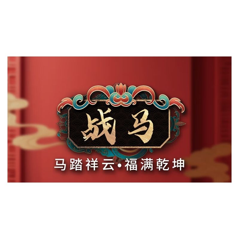 Souzosha D2204 Xếp hình lắp ráp ghép mô hình Ngựa bước trên mây cát tường khiến vũ trụ ngập tràn hạnh phúc