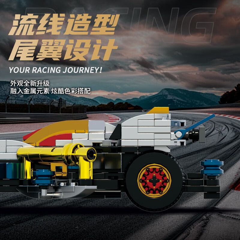 Souzosha F3613 Xếp hình lắp ráp ghép mô hình Tốc độ ​​: Yao Ying Siming 4WD