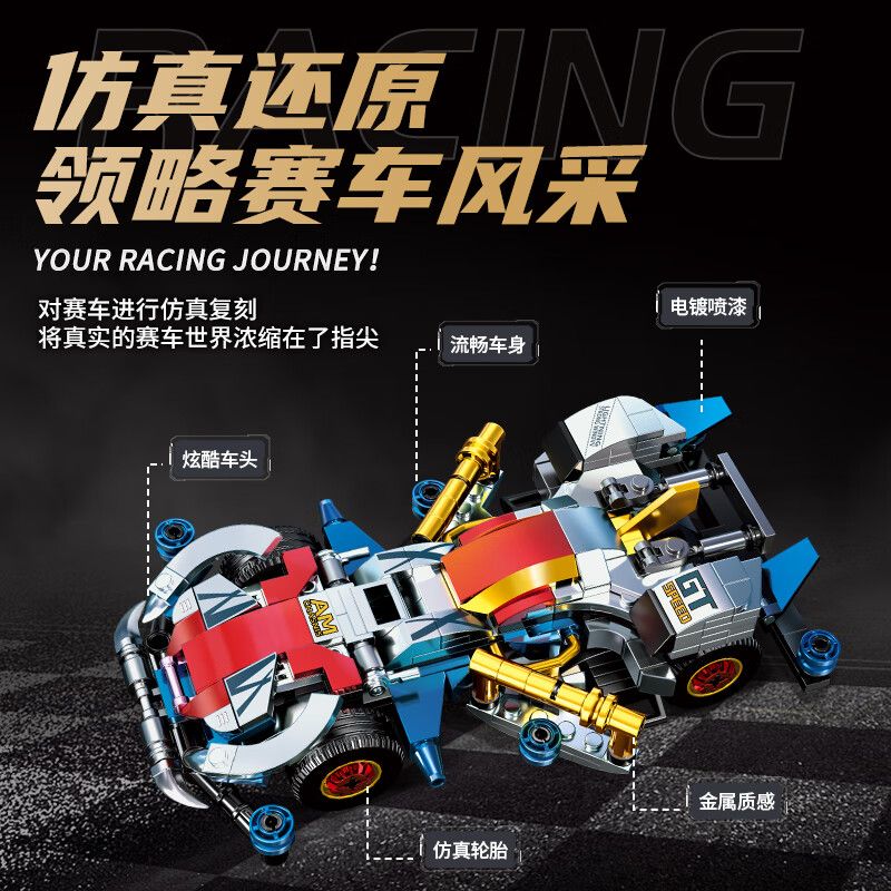 Souzosha F3613 Xếp hình lắp ráp ghép mô hình Tốc độ ​​: Yao Ying Siming 4WD