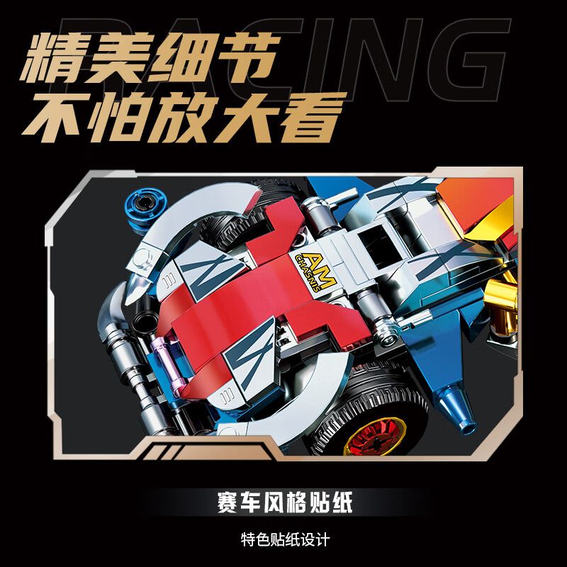 Souzosha F3613 Xếp hình lắp ráp ghép mô hình Tốc độ ​​: Yao Ying Siming 4WD