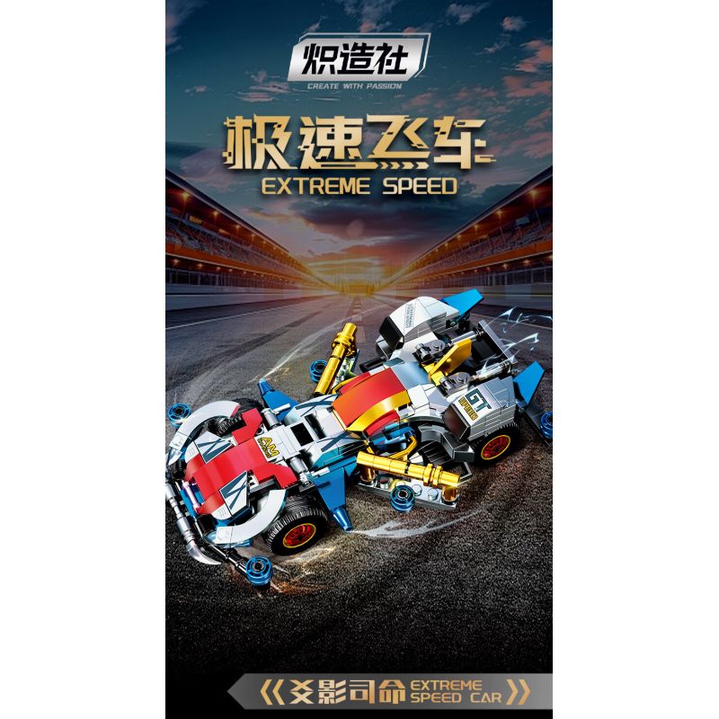 Souzosha F3613 Xếp hình lắp ráp ghép mô hình Tốc độ ​​: Yao Ying Siming 4WD