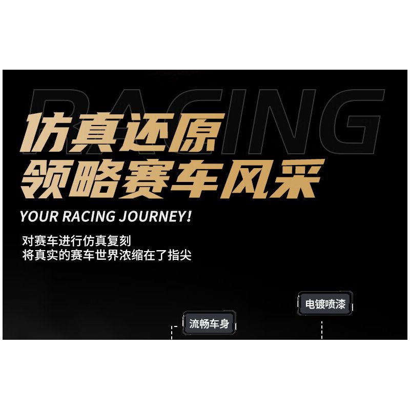 Souzosha F3613 Xếp hình lắp ráp ghép mô hình Tốc độ ​​: Yao Ying Siming 4WD