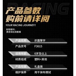 Souzosha F3615 Xếp hình lắp ráp ghép mô hình Tốc độ thần tốc: Chishuang Qingyu 4x4