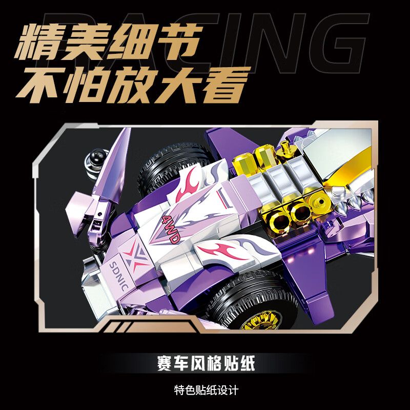 Souzosha F3616 Xếp hình lắp ráp ghép mô hình Tốc độ​​: Purple Shadow Phantom Blade 4WD