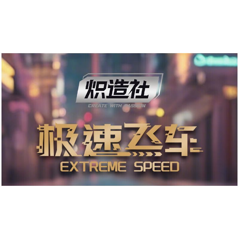 Souzosha F3616 Xếp hình lắp ráp ghép mô hình Tốc độ​​: Purple Shadow Phantom Blade 4WD