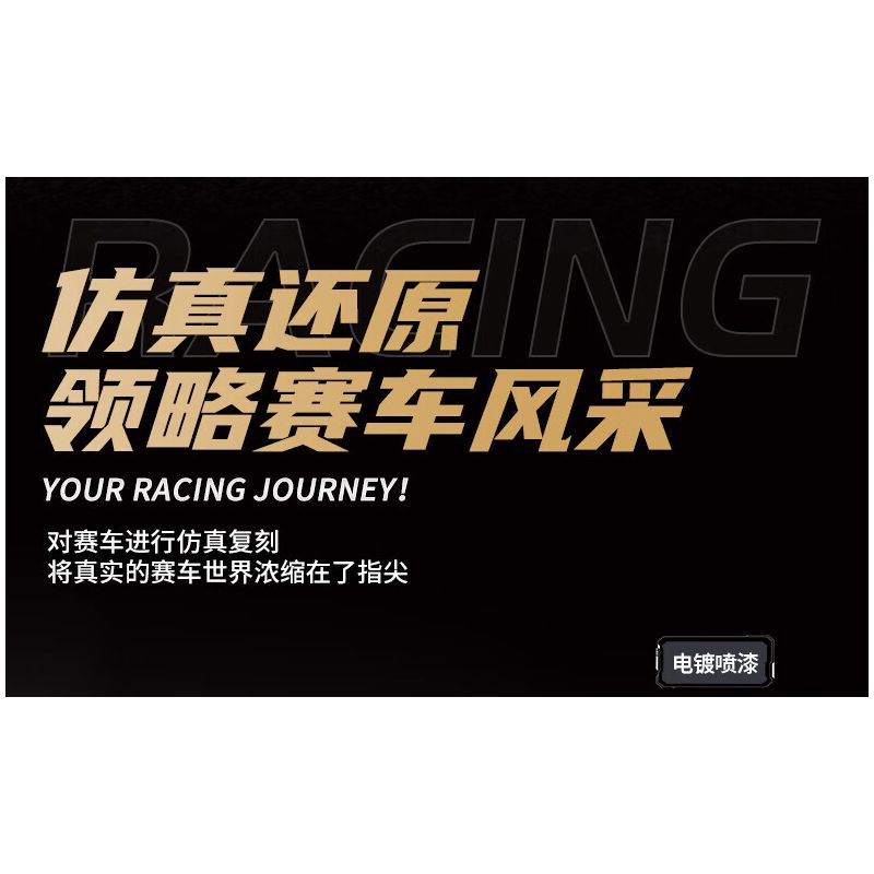 Souzosha F3616 Xếp hình lắp ráp ghép mô hình Tốc độ​​: Purple Shadow Phantom Blade 4WD