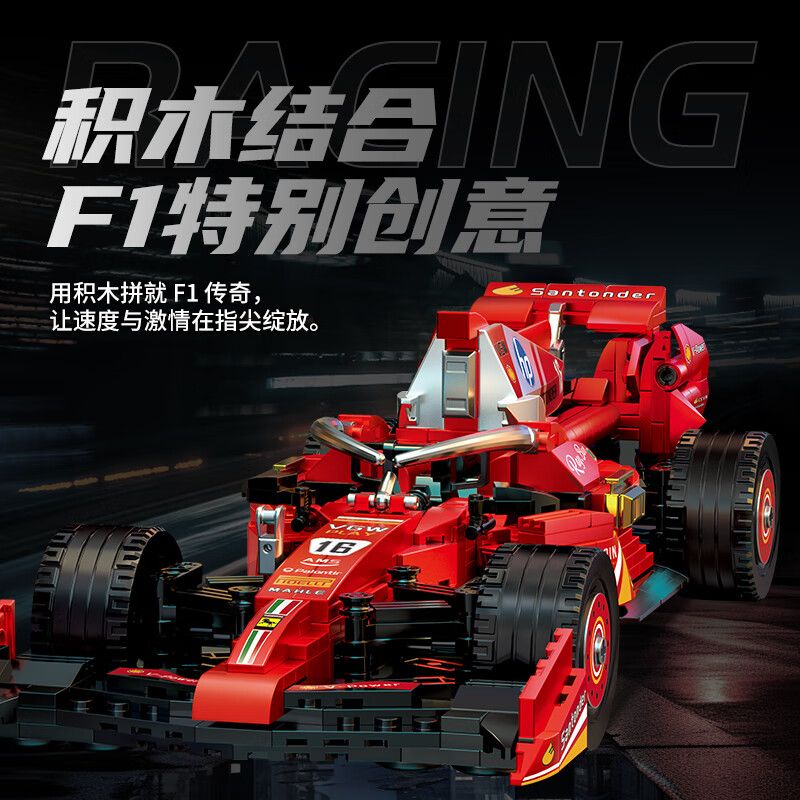 Souzosha F3607 Xếp hình lắp ráp ghép mô hình Xe đua công thức 1 màu đỏ