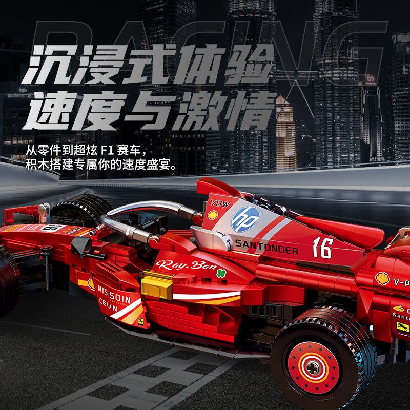 Souzosha F3607 Xếp hình lắp ráp ghép mô hình Xe đua công thức 1 màu đỏ