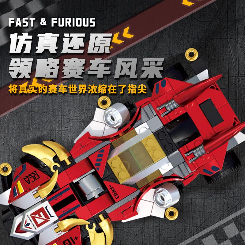 Souzosha C2361-3 Xếp hình lắp ráp ghép mô hình đánh thức nhanh chóng màu đỏ 4x4