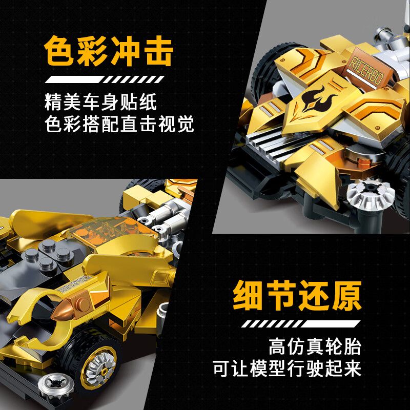 Souzosha C2361-4 Xếp hình lắp ráp ghép mô hình đánh thức nhanh chóng màu vàng 4x4