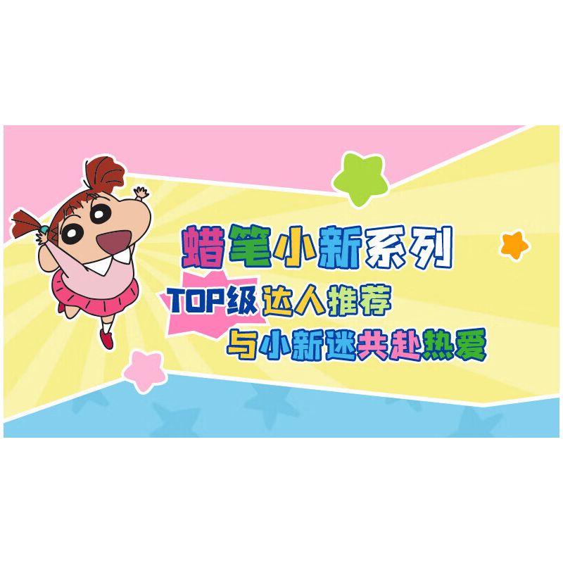 Keeppley K20642 Xếp hình lắp ráp ghép mô hình Crayon Shin-chan: Nhà máy bánh quy núi cá sấu
