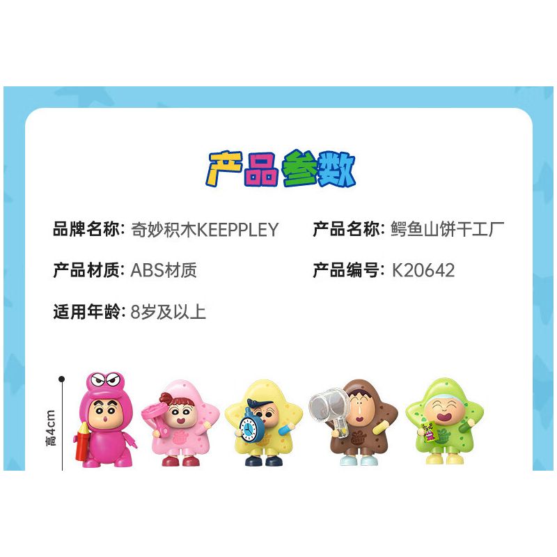 Keeppley K20642 Xếp hình lắp ráp ghép mô hình Crayon Shin-chan: Nhà máy bánh quy núi cá sấu
