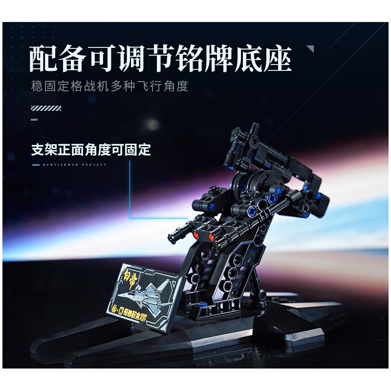 Keeppley 23045 Xếp hình lắp ráp ghép mô hình Dự án Nantianmen: Máy bay chiến đấu không gian và không gian Baidi 1:53