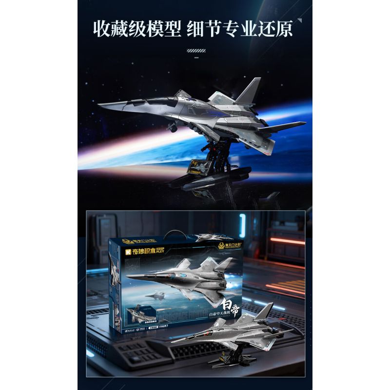 Keeppley 23045 Xếp hình lắp ráp ghép mô hình Dự án Nantianmen: Máy bay chiến đấu không gian và không gian Baidi 1:53