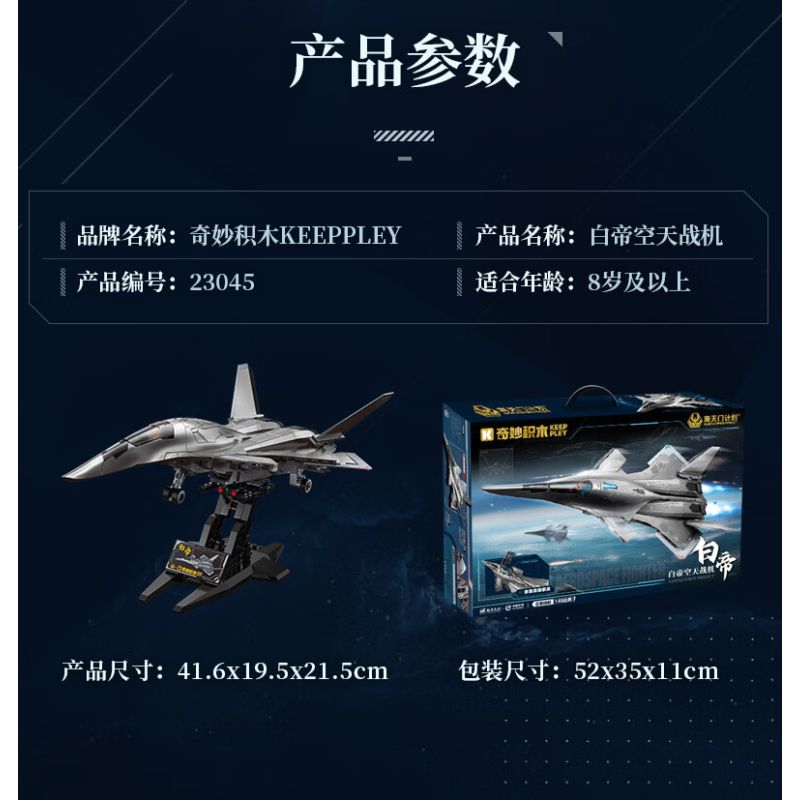 Keeppley 23045 Xếp hình lắp ráp ghép mô hình Dự án Nantianmen: Máy bay chiến đấu không gian và không gian Baidi 1:53
