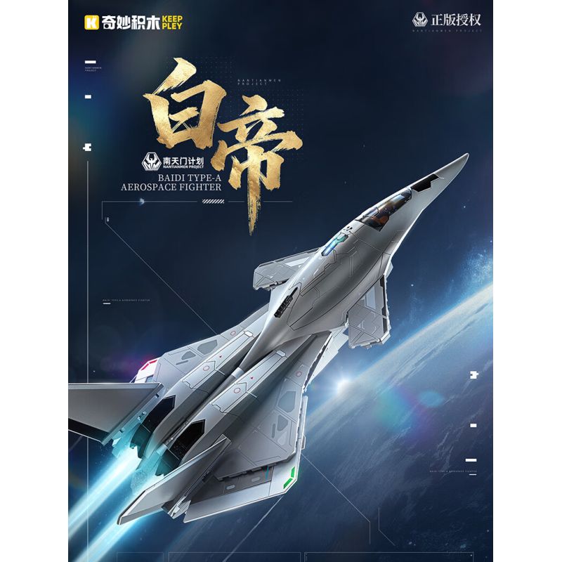 Keeppley 23045 Xếp hình lắp ráp ghép mô hình Dự án Nantianmen: Máy bay chiến đấu không gian và không gian Baidi 1:53