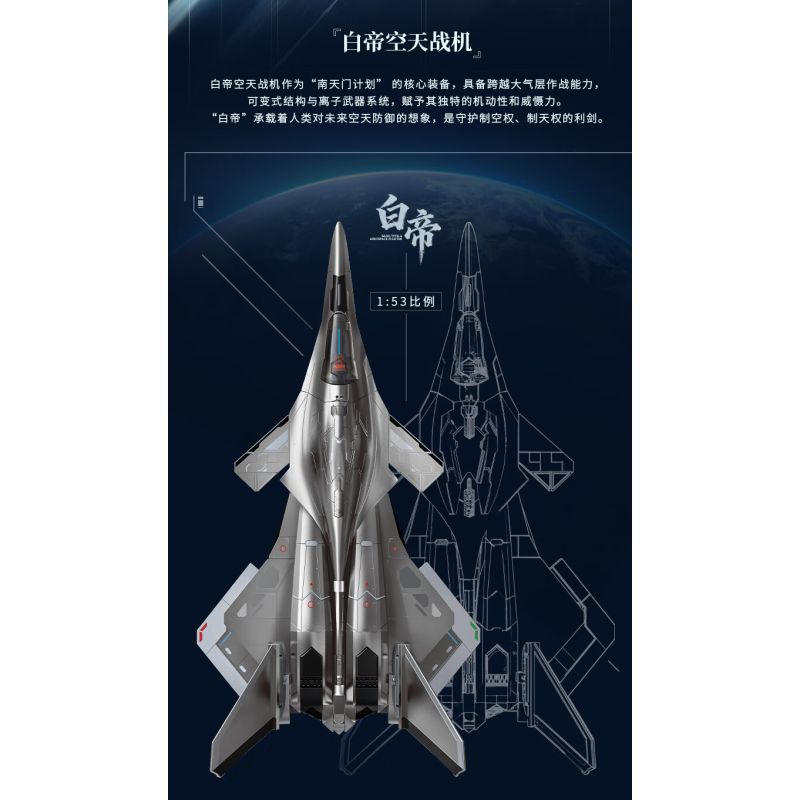 Keeppley 23045 Xếp hình lắp ráp ghép mô hình Dự án Nantianmen: Máy bay chiến đấu không gian và không gian Baidi 1:53