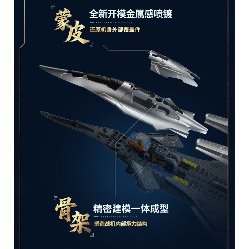 Keeppley 23045 Xếp hình lắp ráp ghép mô hình Dự án Nantianmen: Máy bay chiến đấu không gian và không gian Baidi 1:53