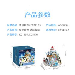 Keeppley K21410 Xếp hình lắp ráp ghép mô hình Hành trình kỳ diệu của Halolo: Tắm sữa ấm