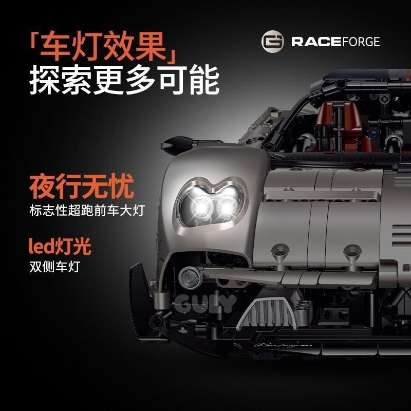 GULY 10657 Xếp hình lắp ráp ghép mô hình Xe thể thao Utopia Navigator 657 tỷ lệ 1:8