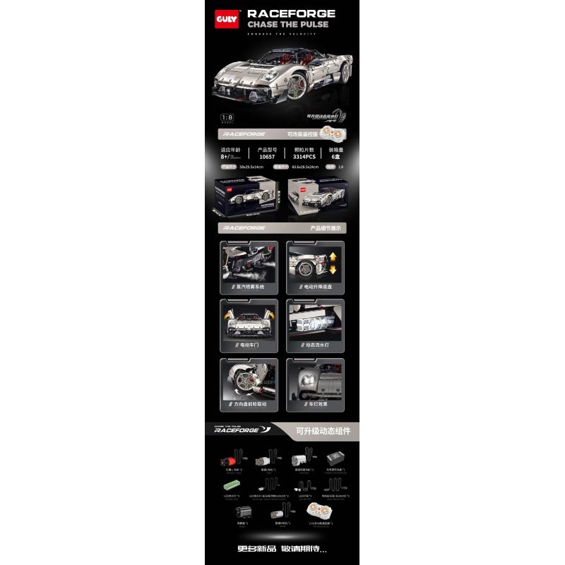 GULY 10657 Xếp hình lắp ráp ghép mô hình Xe thể thao Utopia Navigator 657 tỷ lệ 1:8