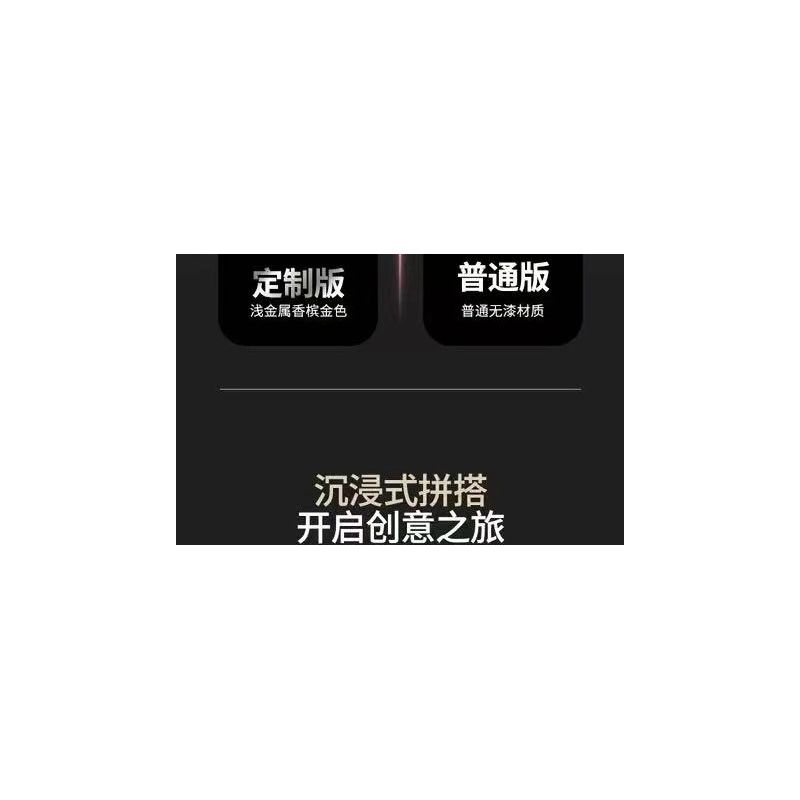 GULY 10657 Xếp hình lắp ráp ghép mô hình Xe thể thao Utopia Navigator 657 tỷ lệ 1:8