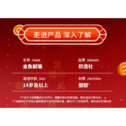 Souzosha 212242 Xếp hình lắp ráp ghép mô hình Cá vàng tặng quà tốt lành