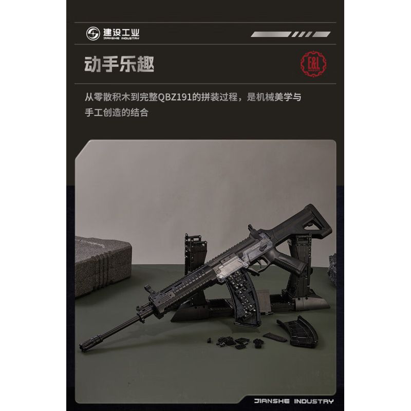 construction industry D191.01 Xếp hình lắp ráp ghép mô hình Công nghiệp xây dựng súng trường tấn công QBZ191 1:1
