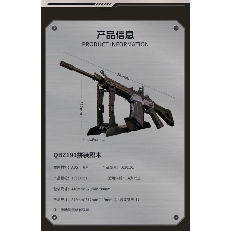 construction industry D191.01 Xếp hình lắp ráp ghép mô hình Công nghiệp xây dựng súng trường tấn công QBZ191 1:1