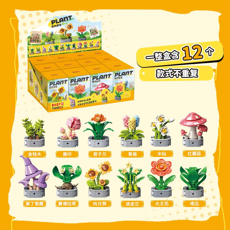 Femibox S5443 Xếp hình lắp ráp ghép mô hình 12 loại hình minh họa thực vật