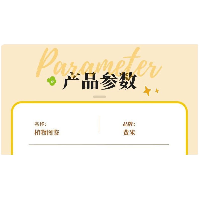 Femibox S5443 Xếp hình lắp ráp ghép mô hình 12 loại hình minh họa thực vật