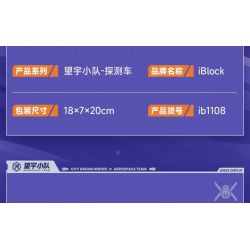 iBlock ib1106 Xếp hình lắp ráp ghép mô hình Đội Wangyu anh hùng trong mơ thành phố: Phi hành gia