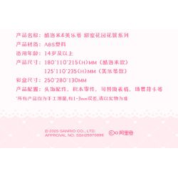 Gekkosha 803308 Xếp hình lắp ráp ghép mô hình Hình dáng cụm hoa Sanrio: Đêm đầy sao hoa hồng, Kurome