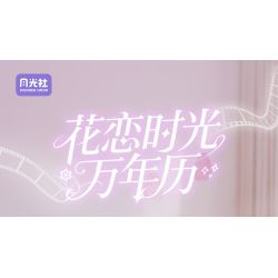 Gekkosha 804264 Xếp hình lắp ráp ghép mô hình Lịch Vạn Niên Hoa Tình Yêu: Hoa Cùng Bóng Bướm