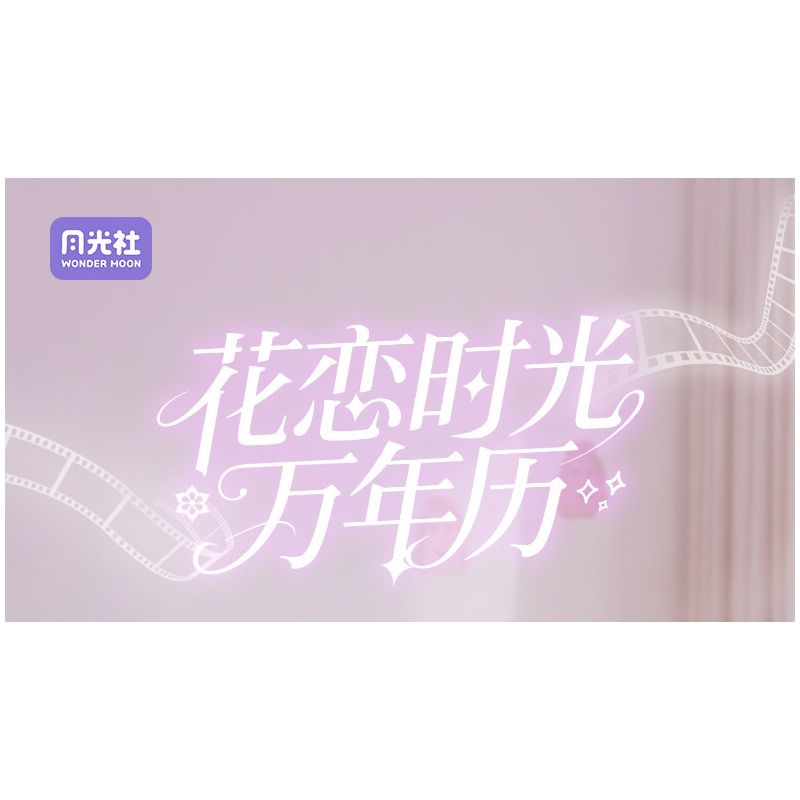 Gekkosha 804264 Xếp hình lắp ráp ghép mô hình Lịch Vạn Niên Hoa Tình Yêu: Hoa Cùng Bóng Bướm