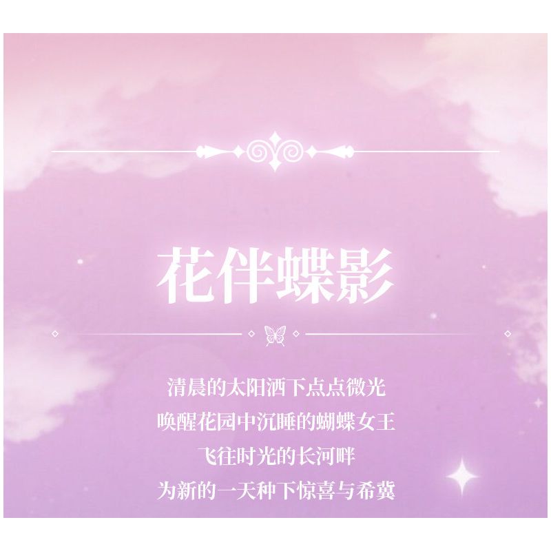 Gekkosha 804264 Xếp hình lắp ráp ghép mô hình Lịch Vạn Niên Hoa Tình Yêu: Hoa Cùng Bóng Bướm