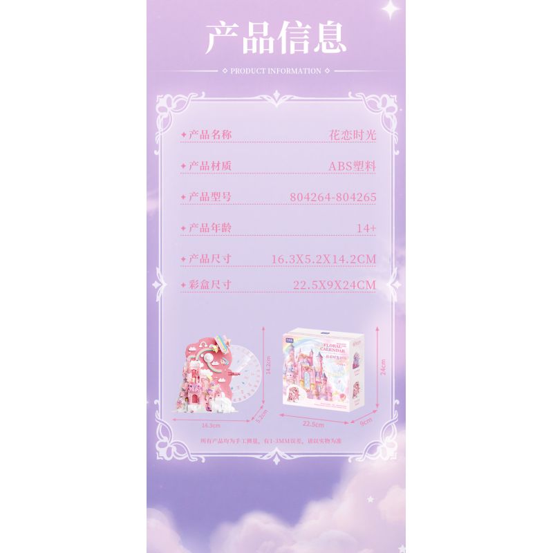 Gekkosha 804265 Xếp hình lắp ráp ghép mô hình Lịch Hoa Thời Gian Vạn Niên: Ngôn Ngữ Tình Xuân