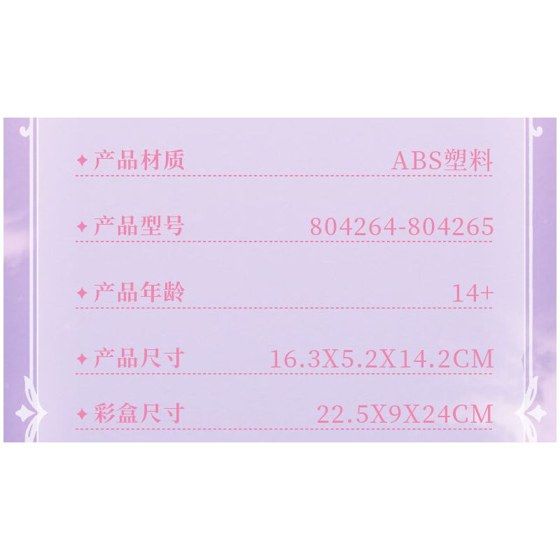 Gekkosha 804265 Xếp hình lắp ráp ghép mô hình Lịch Hoa Thời Gian Vạn Niên: Ngôn Ngữ Tình Xuân