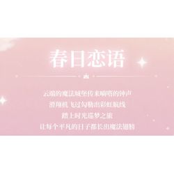 Gekkosha 804265 Xếp hình lắp ráp ghép mô hình Lịch Hoa Thời Gian Vạn Niên: Ngôn Ngữ Tình Xuân