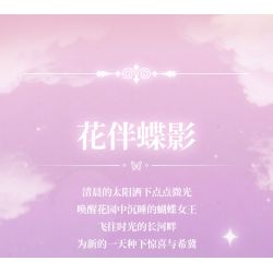 Gekkosha 804265 Xếp hình lắp ráp ghép mô hình Lịch Hoa Thời Gian Vạn Niên: Ngôn Ngữ Tình Xuân