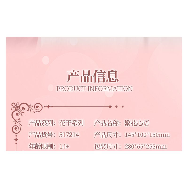 Wekki 517214 Xếp hình lắp ráp ghép mô hình Huayu: Lời nói chân thành của hoa