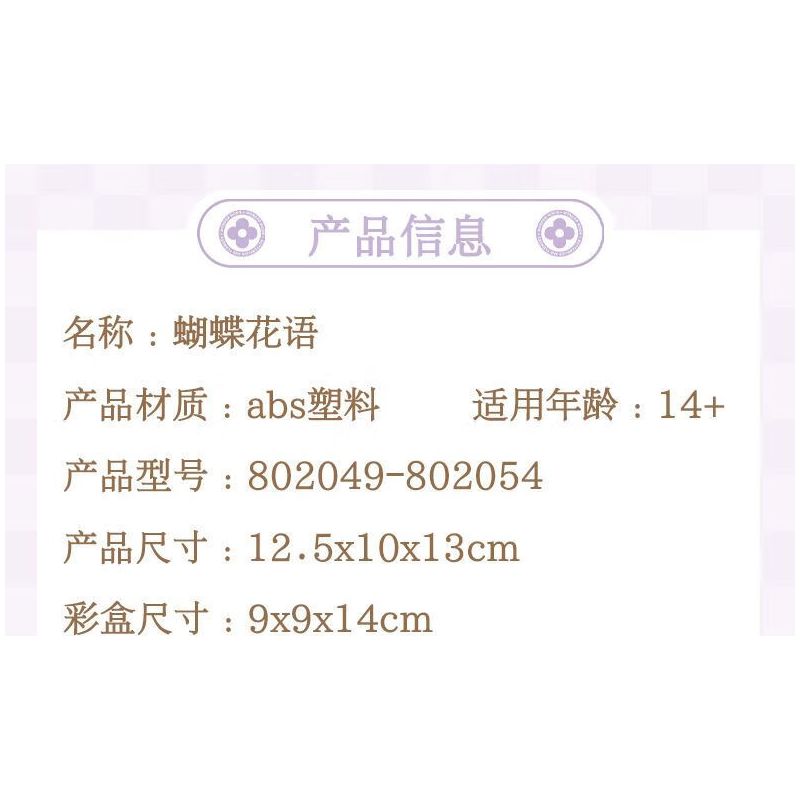 Gekkosha 802053 Xếp hình lắp ráp ghép mô hình Ngôn ngữ bướm: Phù thủy xứ Oz