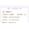 Gekkosha 802053 Xếp hình lắp ráp ghép mô hình Ngôn ngữ bướm: Phù thủy xứ Oz