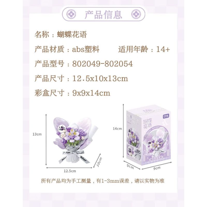 Gekkosha 802054 Xếp hình lắp ráp ghép mô hình Ngôn ngữ hoa bướm: Giấc mơ xanh Feiyan