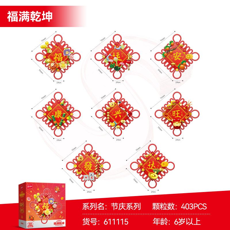 SEMBO 611115 Xếp hình lắp ráp ghép mô hình Vũ trụ hạnh phúc