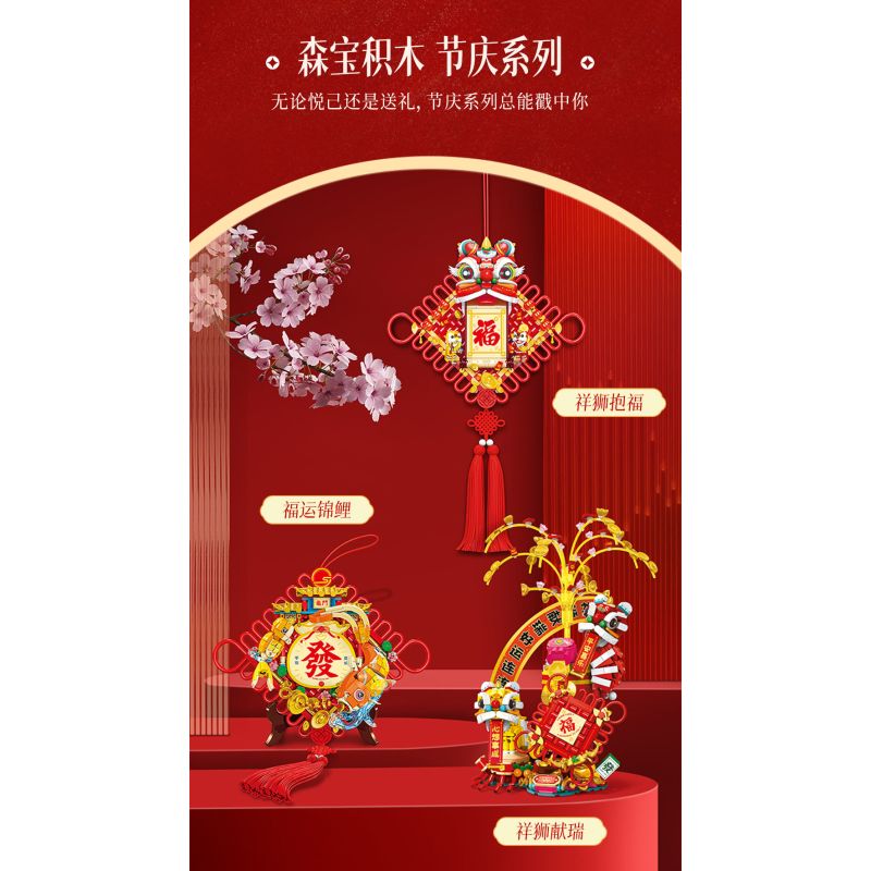 SEMBO 611115 Xếp hình lắp ráp ghép mô hình Vũ trụ hạnh phúc