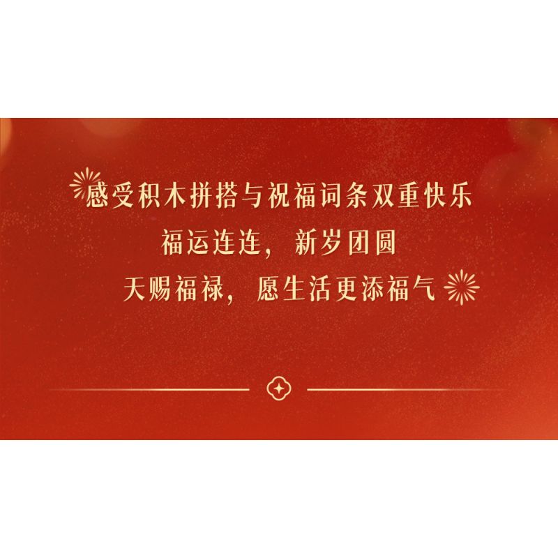 SEMBO 611115 Xếp hình lắp ráp ghép mô hình Vũ trụ hạnh phúc