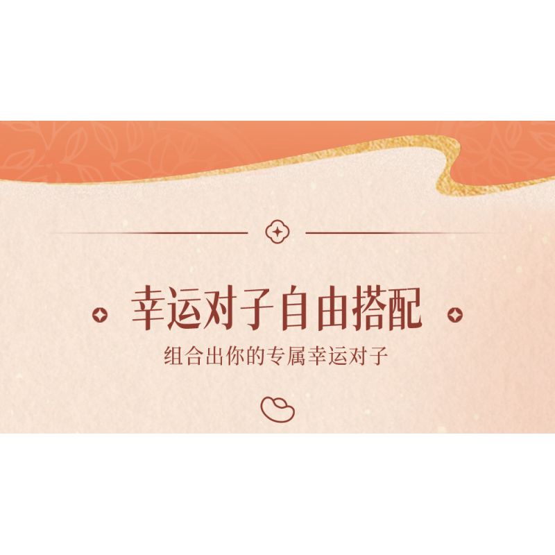 SEMBO 611115 Xếp hình lắp ráp ghép mô hình Vũ trụ hạnh phúc