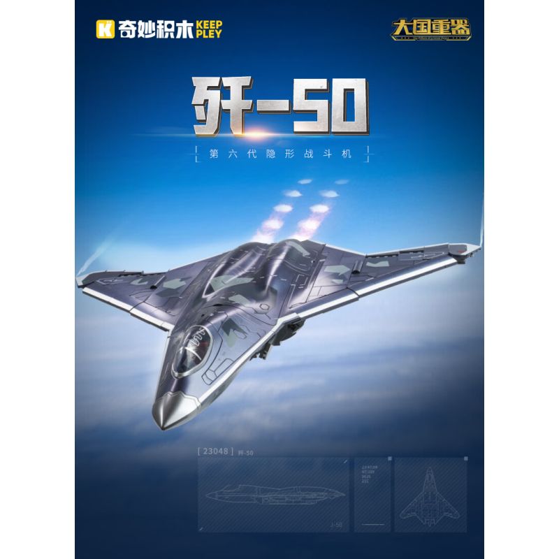 Keeppley 23048 Keeppley 23044 J-50 Xếp hình lắp ráp ghép mô hình Vũ khí quan trọng nhất của một cường quốc: Tiêm kích tàng hình thế hệ thứ sáu J-50 1:51