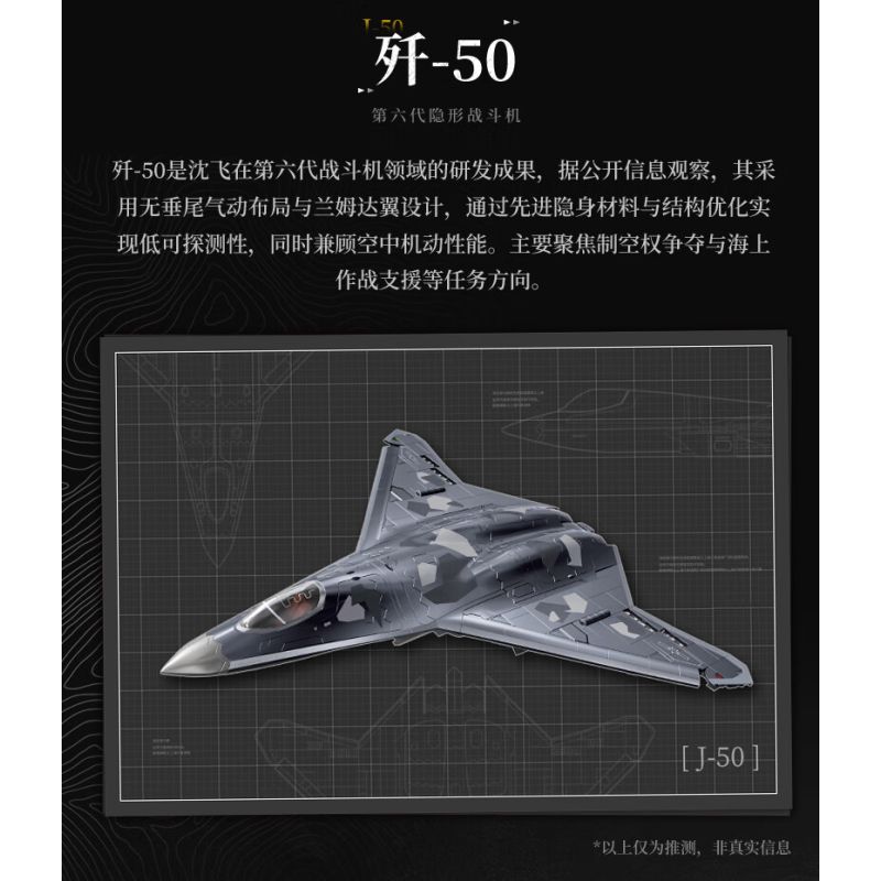 Keeppley 23048 Keeppley 23044 J-50 Xếp hình lắp ráp ghép mô hình Vũ khí quan trọng nhất của một cường quốc: Tiêm kích tàng hình thế hệ thứ sáu J-50 1:51